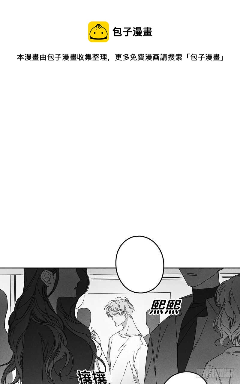 glenda漫画,第9话1图