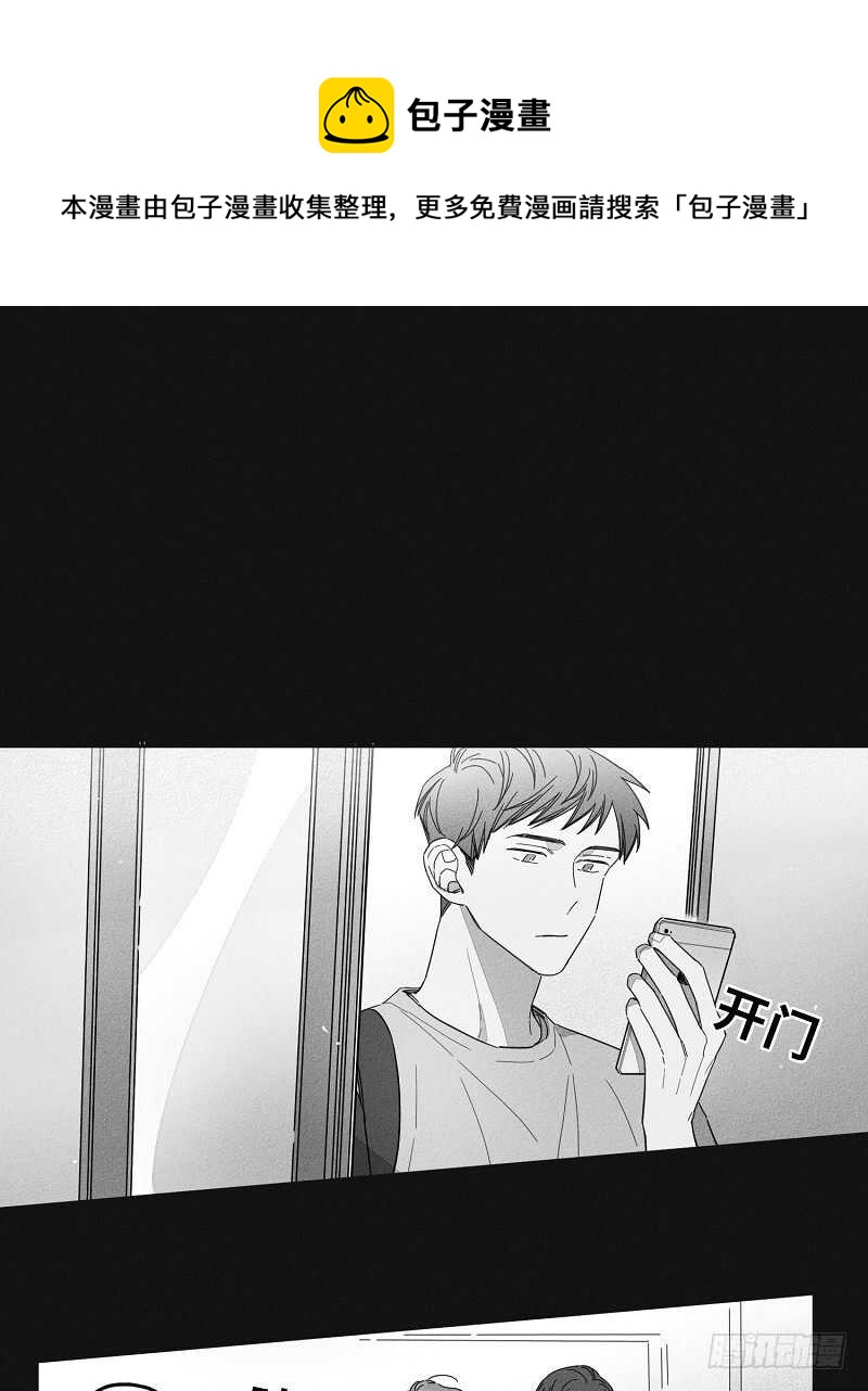 GLENORD威士忌价格漫画,第8话1图