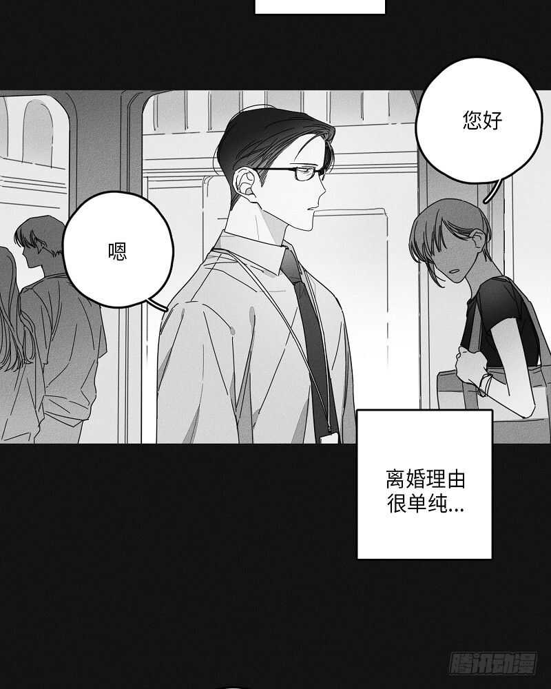 glen waverley位置漫画,第17话2图