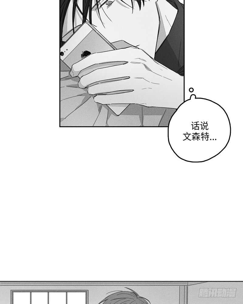 GLENMUIR是什么牌子漫画,第11话4图