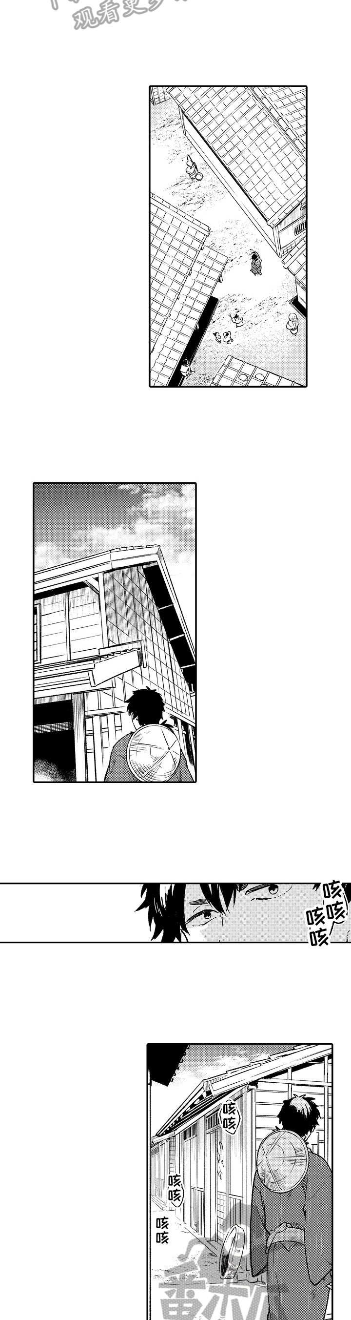仙妖恋之类的小说漫画,第19章：低沉4图