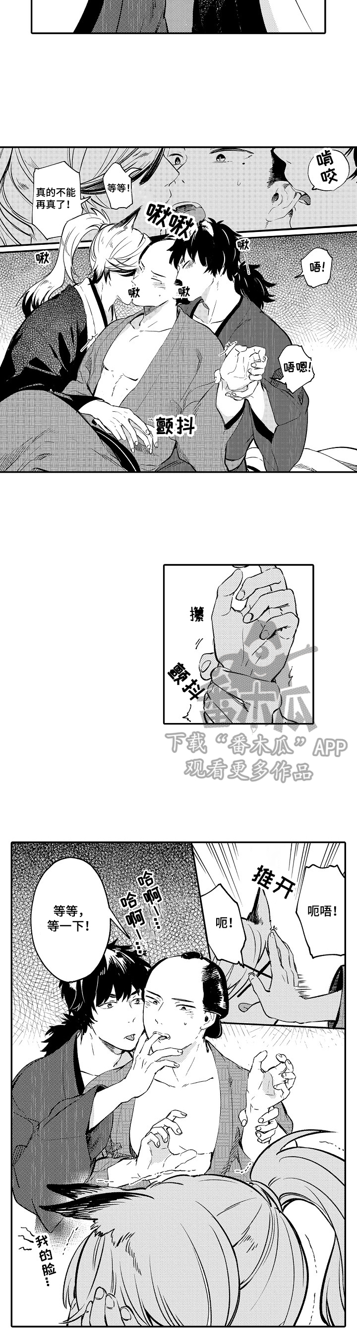 仙桃天气漫画,第4章：说到做到5图