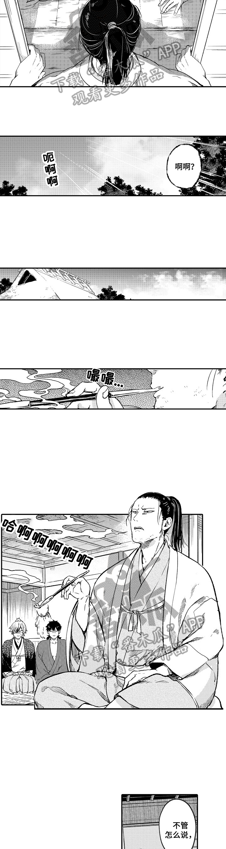 仙妖题材视频漫画,第12章：大哥2图