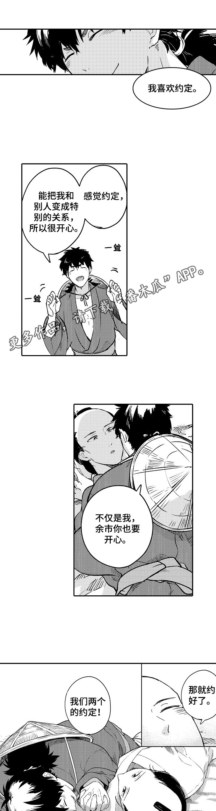 仙妖恋之类的小说漫画,第21章：拍照1图
