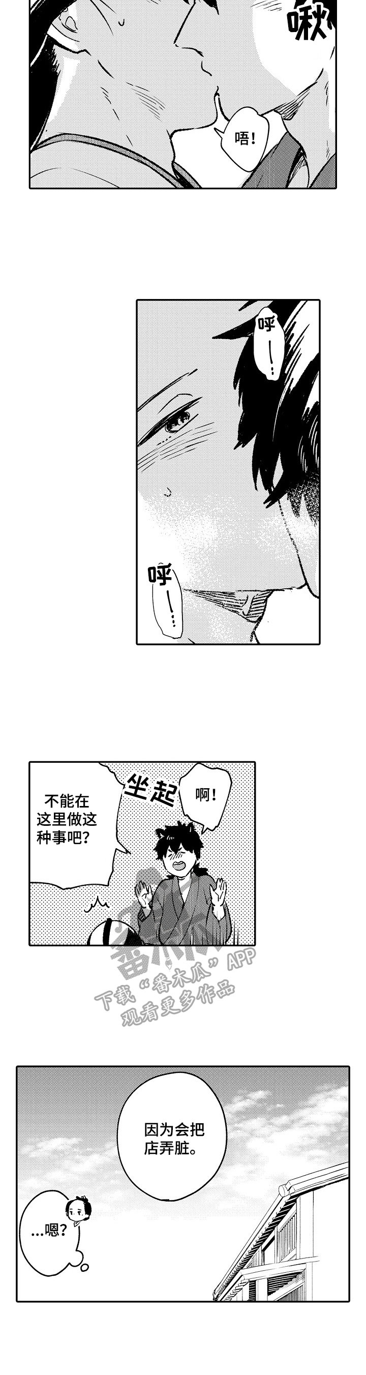 仙妖恋之类的小说漫画,第21章：拍照4图