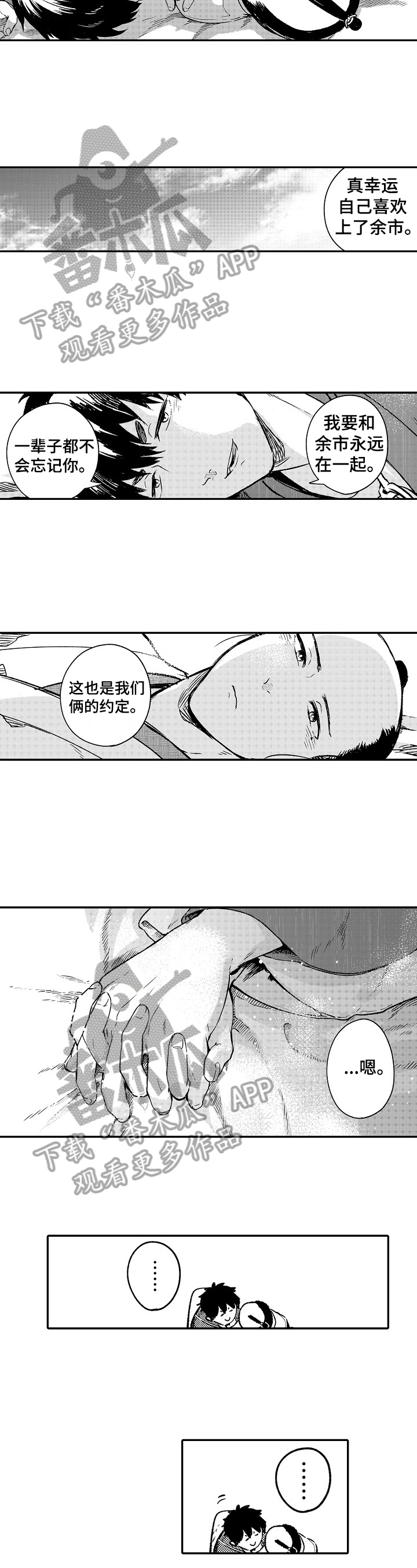 仙妖恋之类的小说漫画,第21章：拍照2图