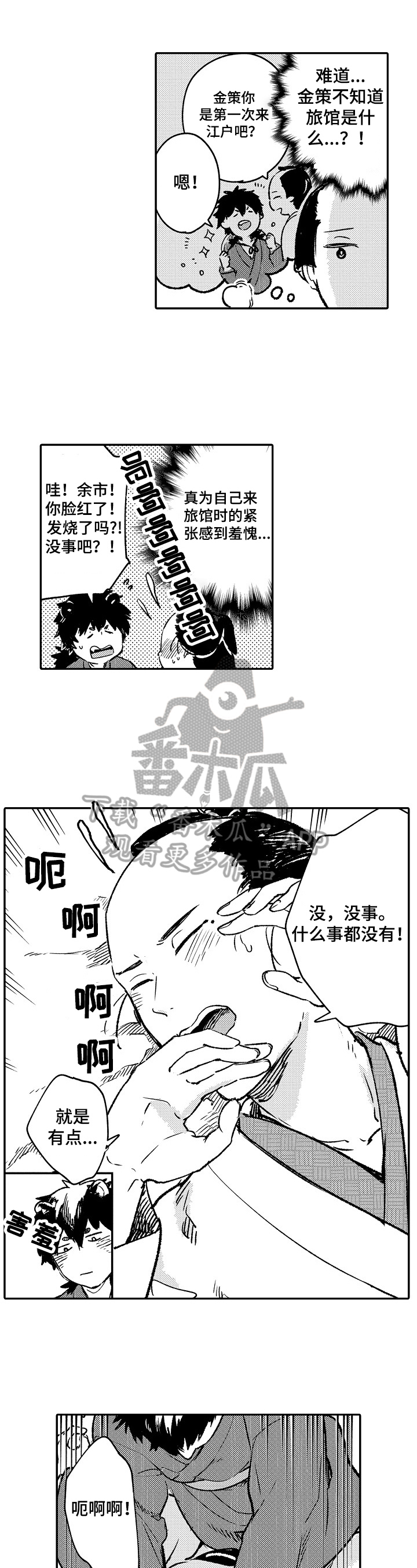 仙妖恋之类的小说漫画,第21章：拍照5图