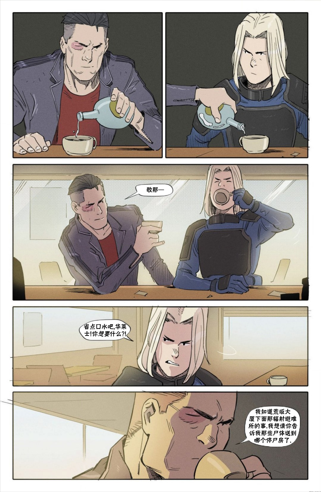 赛博朋克2077设定集实体书漫画,漫画B4图