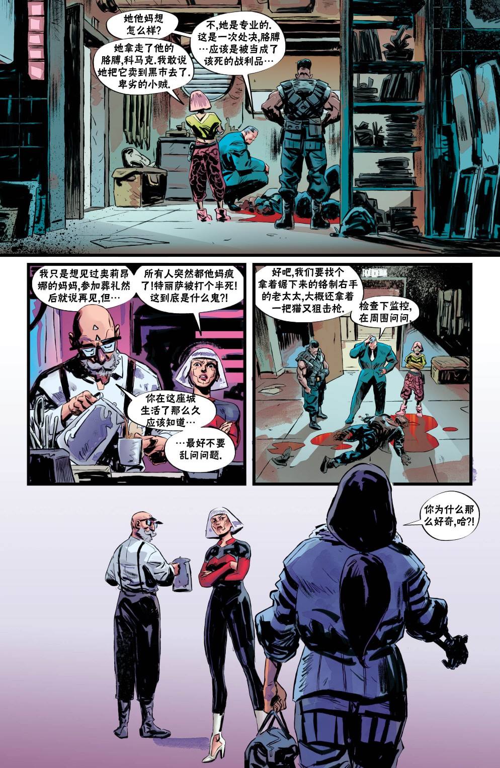 赛博朋克2077设置2k分辨率漫画,向你担保35图