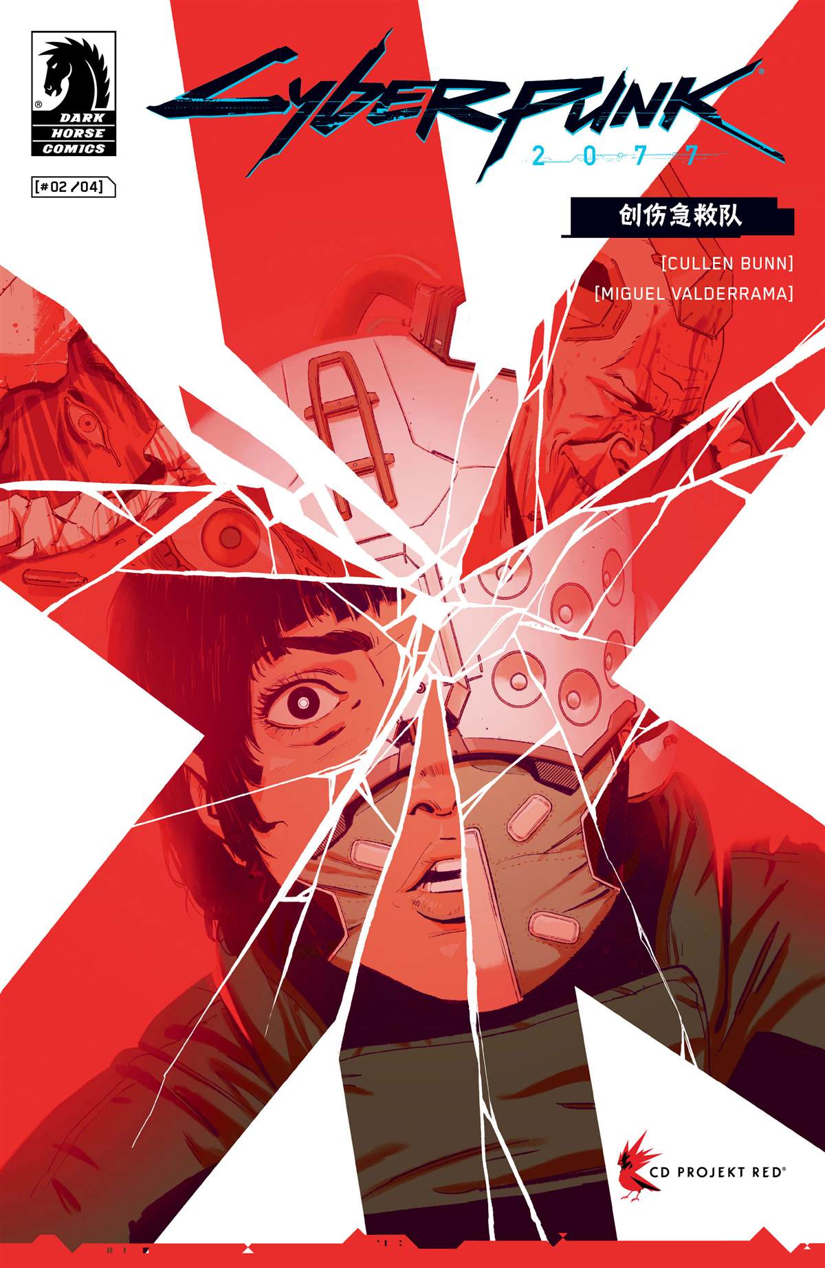 赛博朋克2077设置帧数漫画,漫画21图
