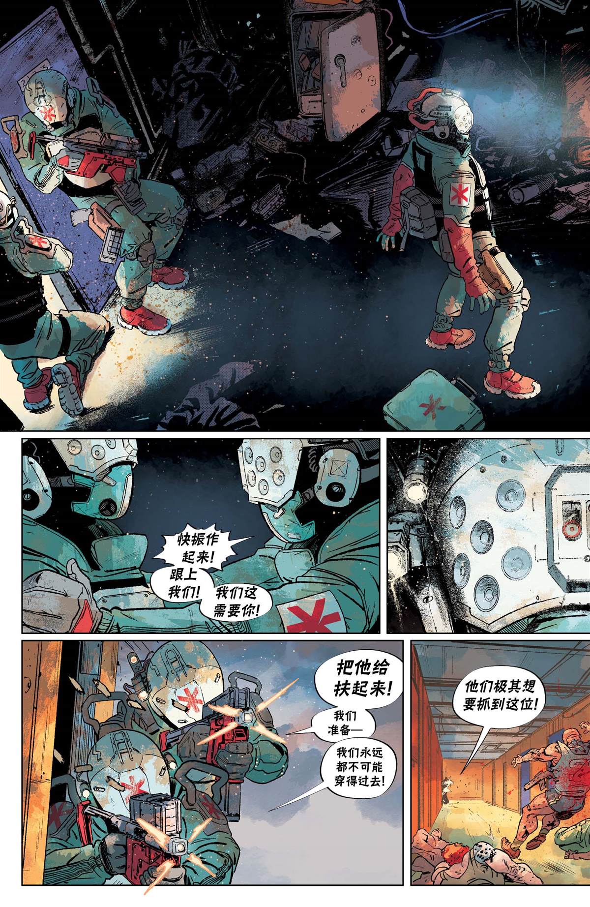 赛博朋克2077设置帧数漫画,漫画24图