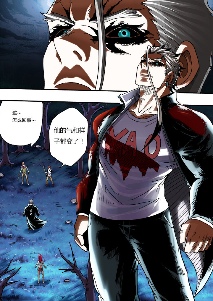 暴君尼禄3红辣椒完整观看漫画,第9章：2图
