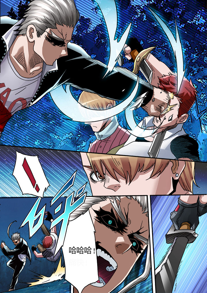 暴君尼禄3红辣椒完整观看漫画,第9章：4图