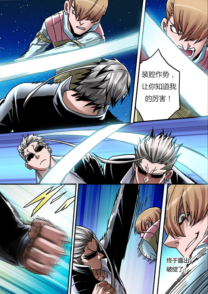 暴君尼禄3红辣椒完整观看漫画,第9章：5图