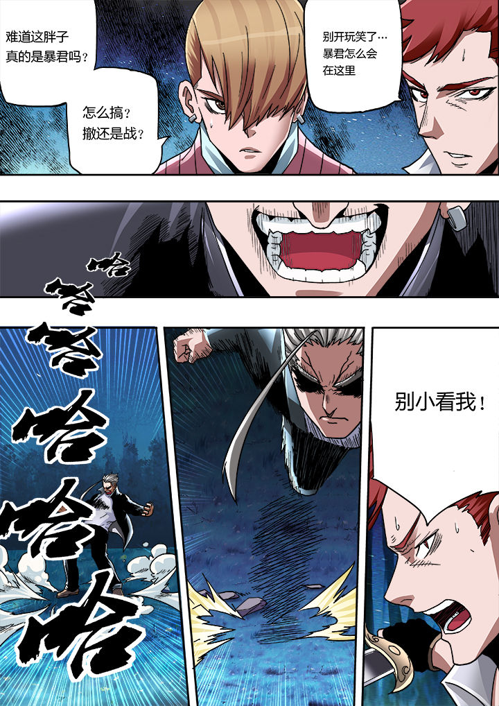 暴君尼禄3红辣椒完整观看漫画,第9章：3图