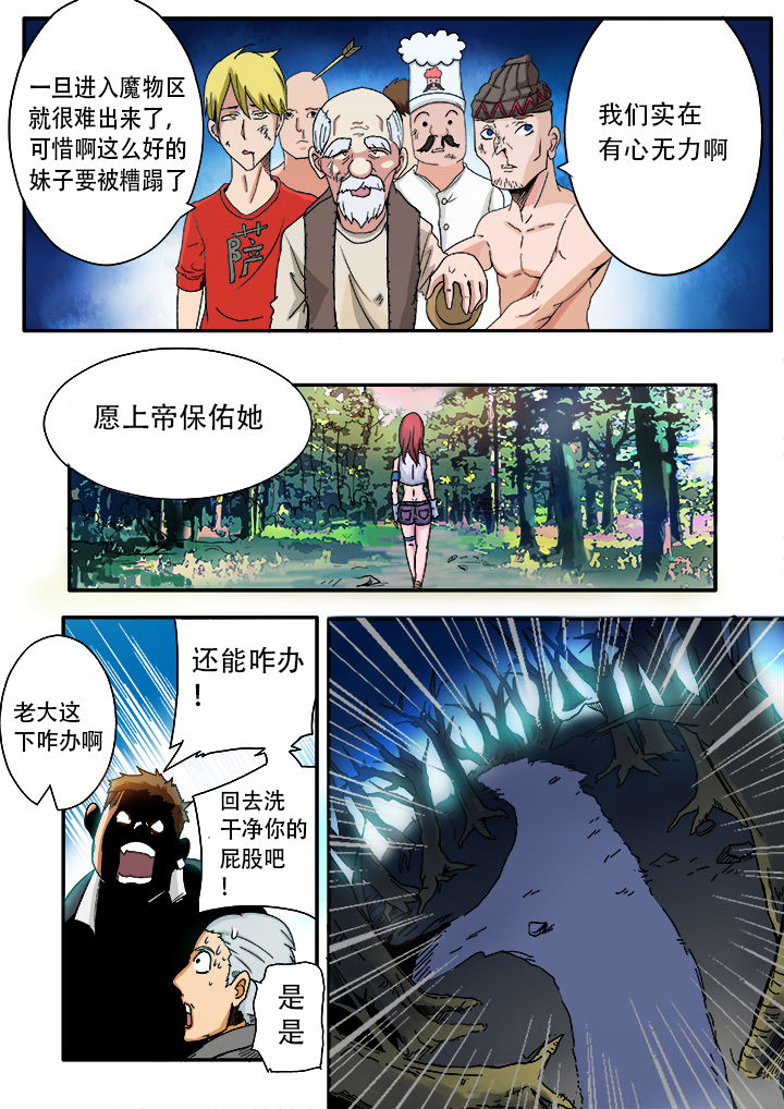 暴君尼禄荒史1一4在线看漫画,第4章：4图