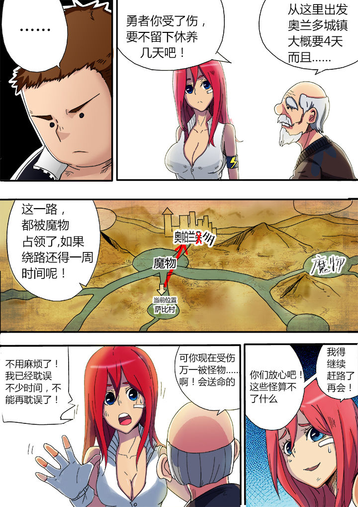 暴君尼禄荒史1一4在线看漫画,第4章：3图