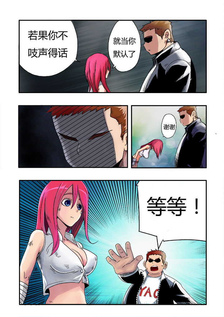 暴君尼禄荒史1一4在线看漫画,第4章：1图