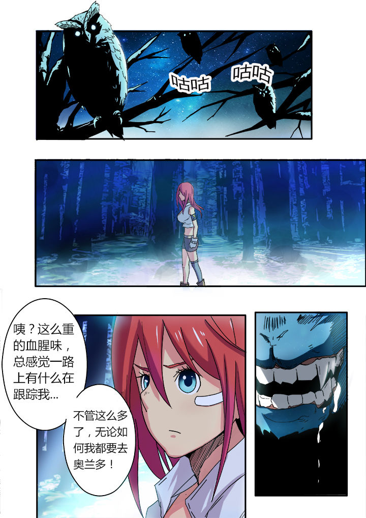 暴君尼禄荒史1一4在线看漫画,第4章：5图