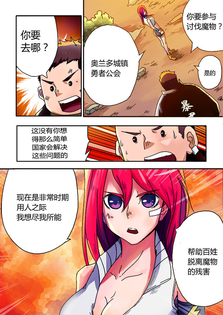 暴君尼禄荒史1一4在线看漫画,第4章：2图