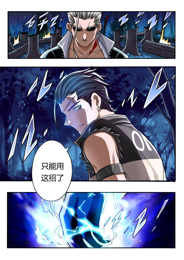 暴君mk2漫画,第11章：3图