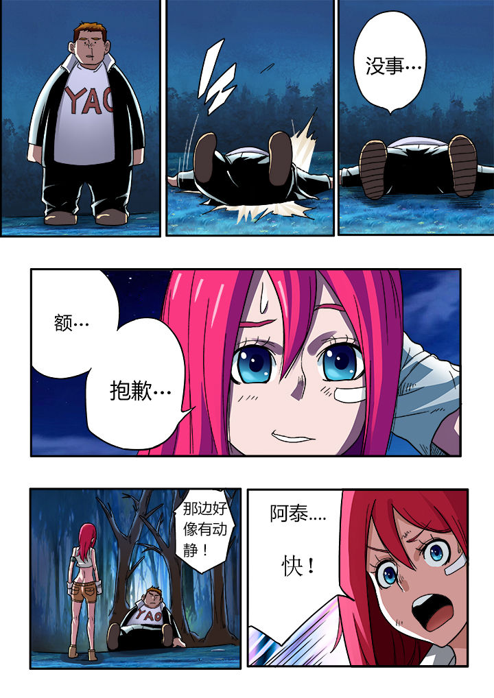 暴君们的四岁半闺女漫画,第7章：3图