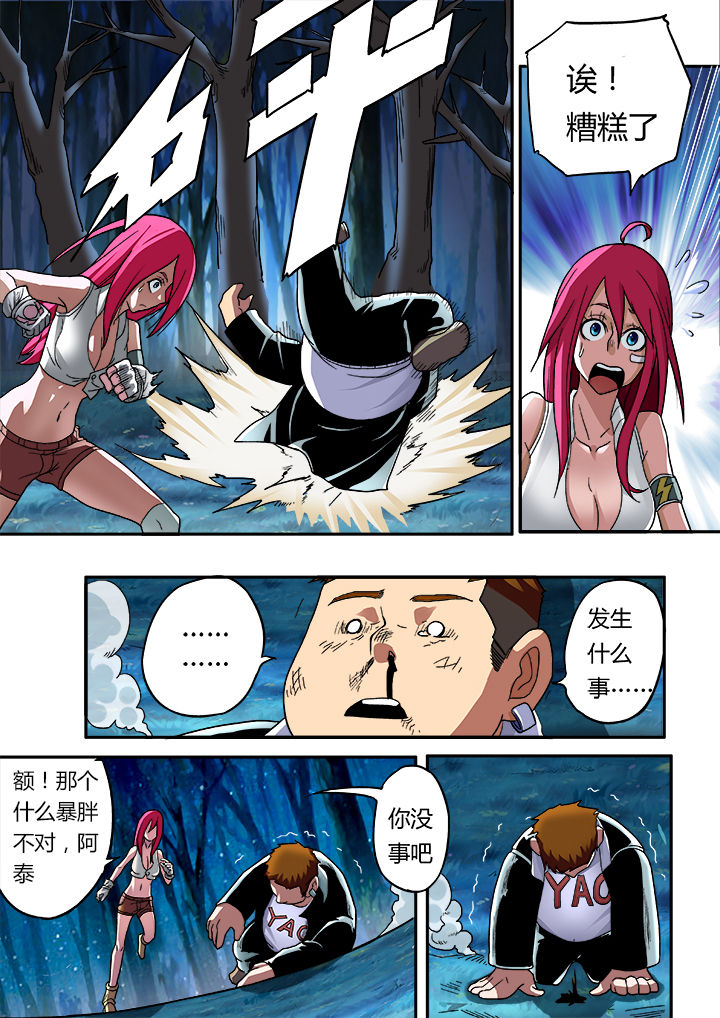 暴君们的四岁半闺女漫画,第7章：2图