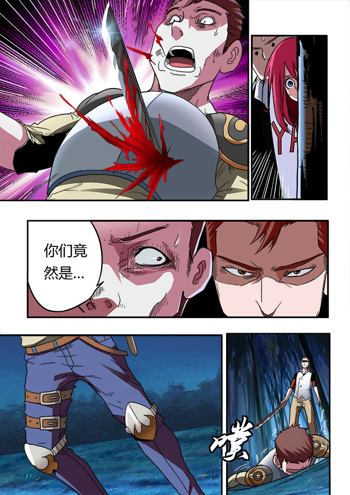 暴君们的四岁半闺女漫画,第7章：4图