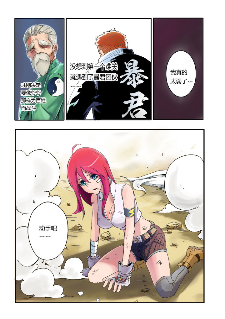 暴君一家靠听她心声续命漫画,第3章：3图
