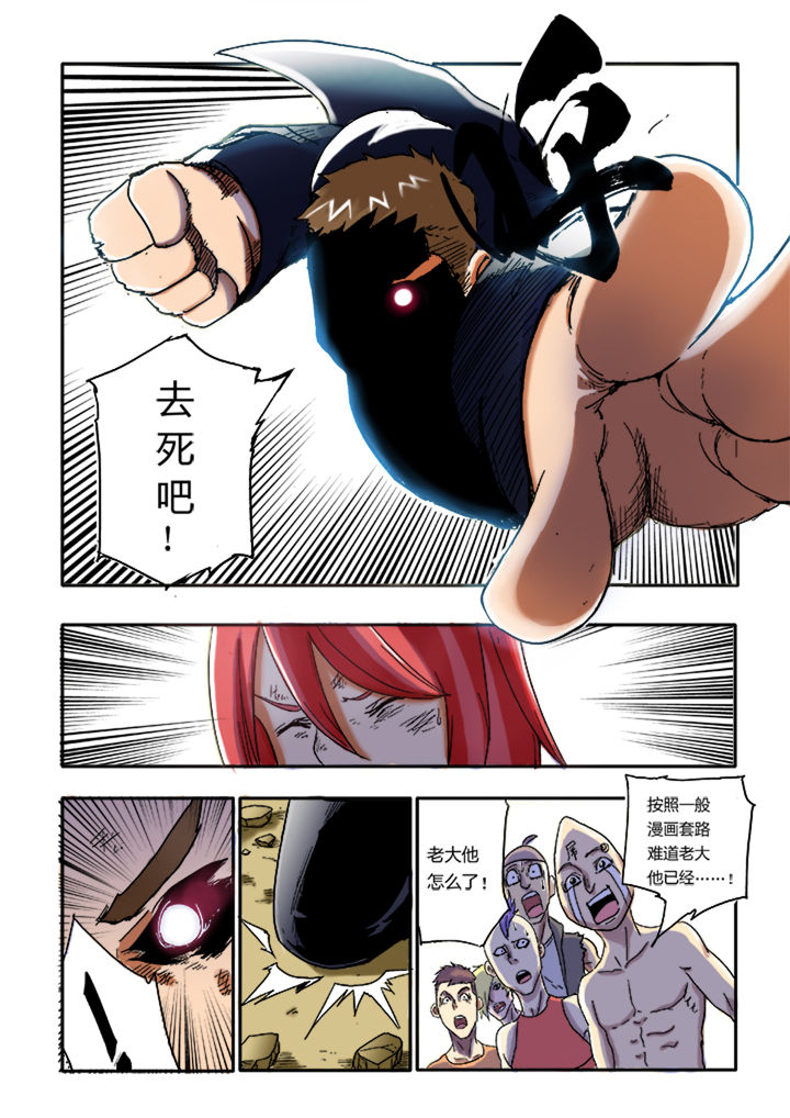 暴君一家靠听她心声续命漫画,第3章：4图