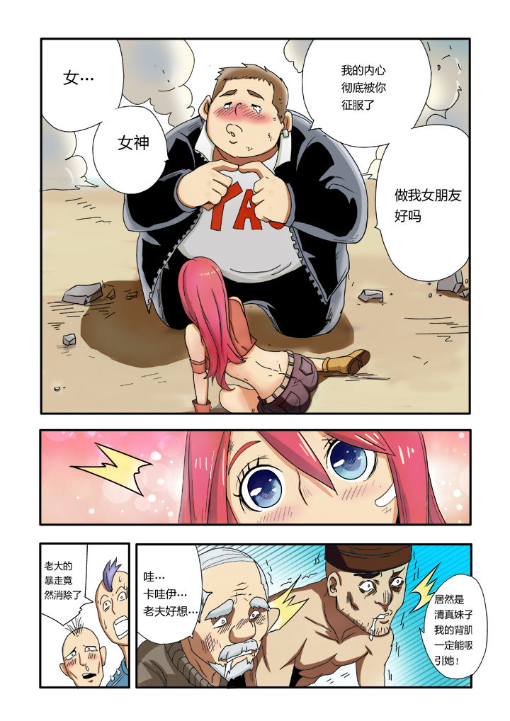 暴君一家靠听她心声续命漫画,第3章：5图