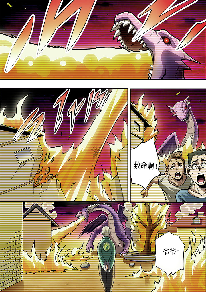 暴君是什么意思漫画,第14章：5图