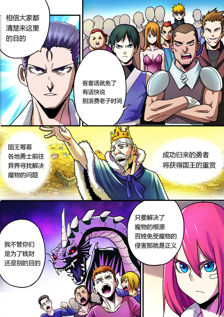 暴君是什么意思漫画,第14章：4图