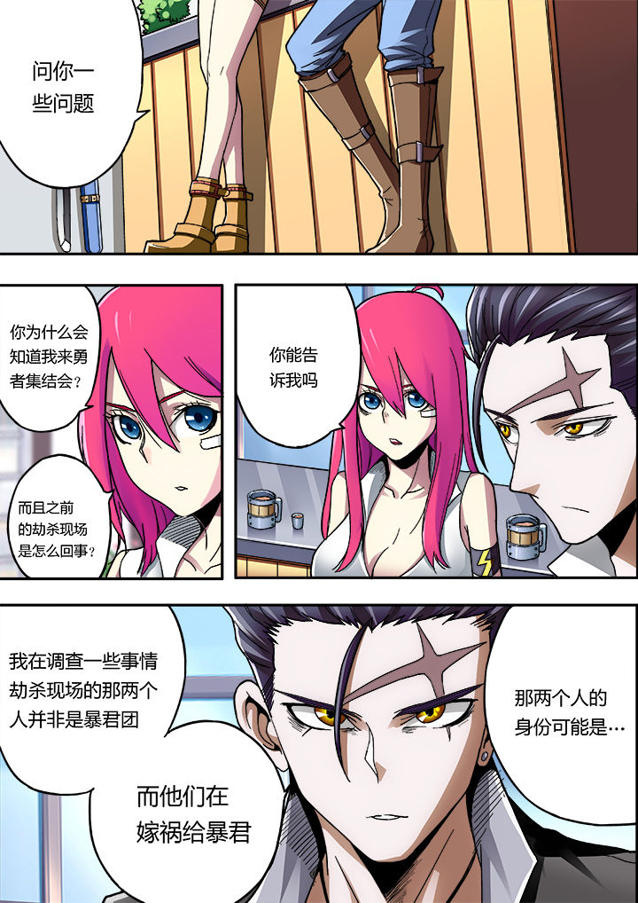 暴君是什么意思漫画,第14章：1图