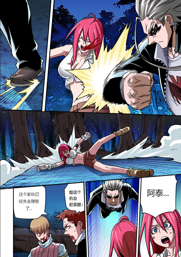 暴君爹的团宠小娇包全文免费阅读笔趣阁漫画,第10章：2图