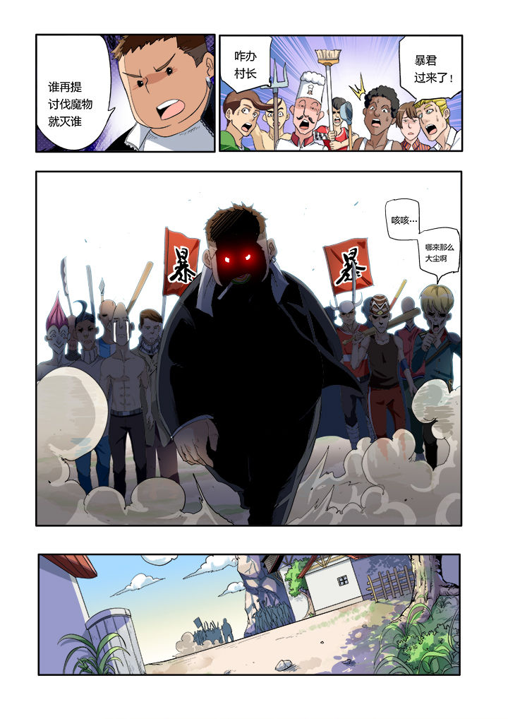 暴君闺女五岁半漫画漫画,第1章：4图