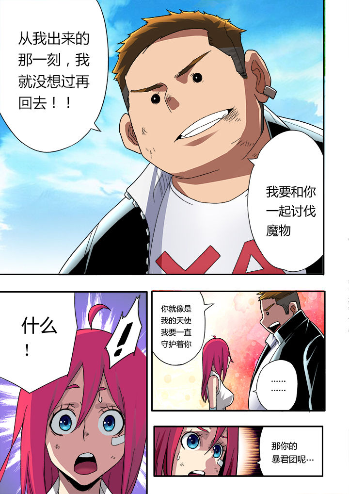 暴君能听到我的心声漫画,第6章：2图