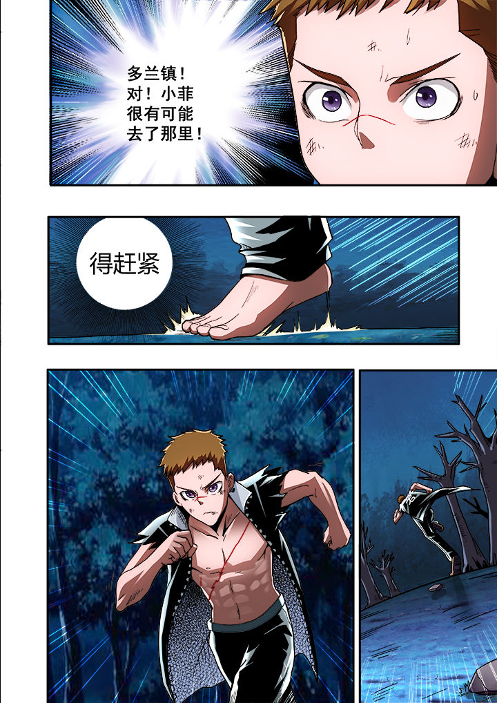 暴君的宠妃漫画,第12章：4图