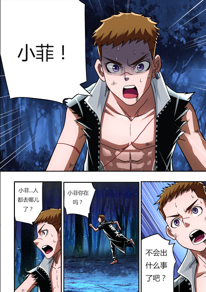 暴君的宠妃漫画,第12章：2图