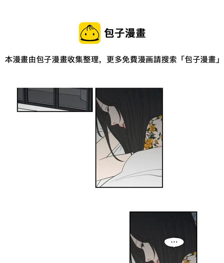 狐狸在说什么1～100话漫画,第77话 你很可怜5图