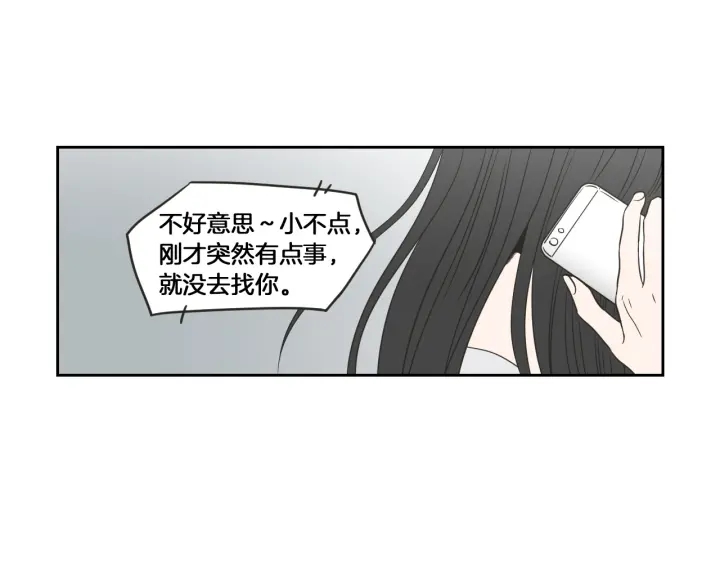 狐狸在说什么作者漫画,第57话 一起离开吧4图