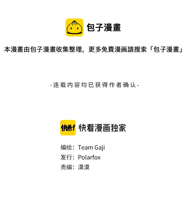 狐狸在说什么漫画未删减在线观看下拉漫画,第49话 纹身3图
