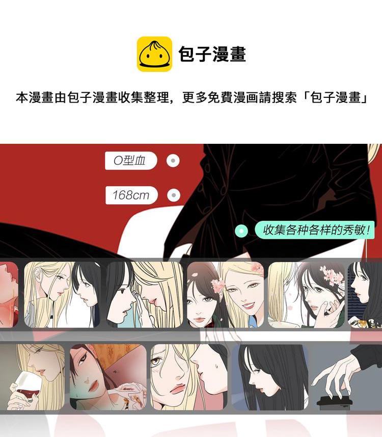 狐狸在说什么完整版未删减漫画,人物揭秘-星智篇2图