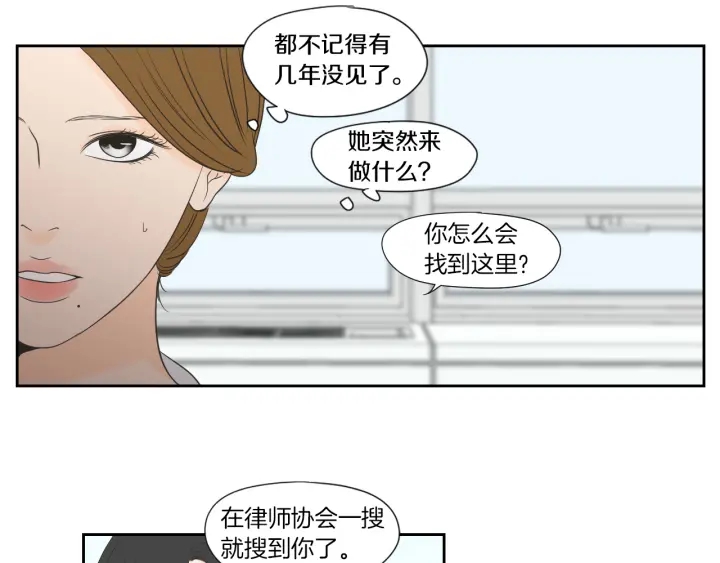 狐狸在说什么广播剧漫画,第127话 厌倦期5图