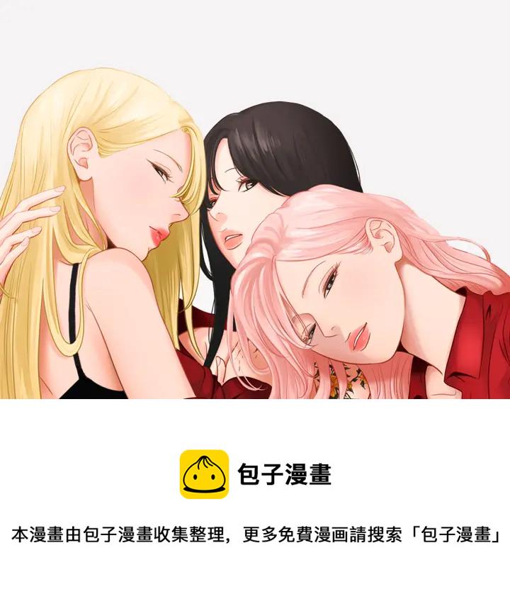 狐狸在说什么漫画免费观看漫画,第42话 一切才刚开始1图