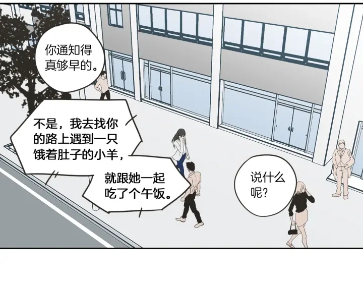 狐狸在说什么作者漫画,第57话 一起离开吧5图