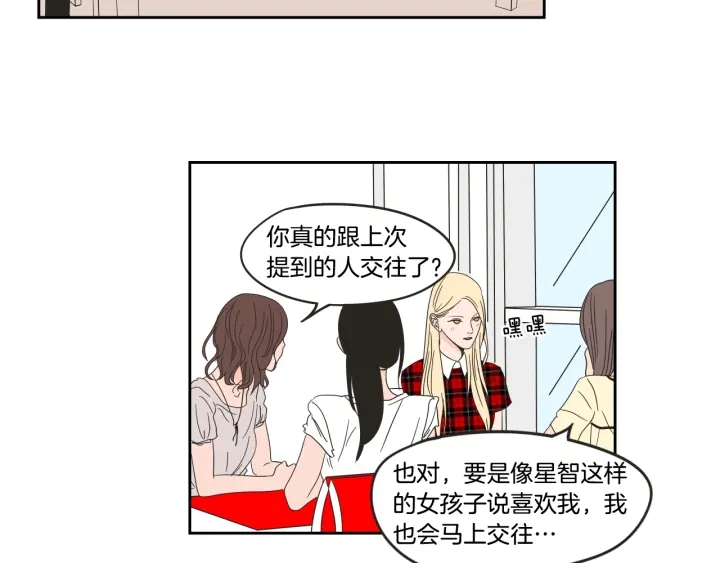 狐狸在说什么漫画未删减漫画,第24话 我们约会吧5图