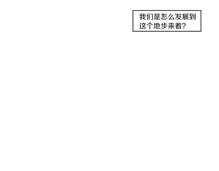 狐狸在说什么10话漫画,第61话 她是谁？5图
