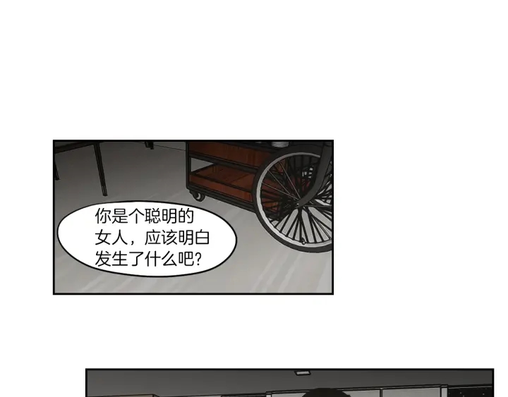 狐狸在说什么呢漫画,第74话 她需要你4图