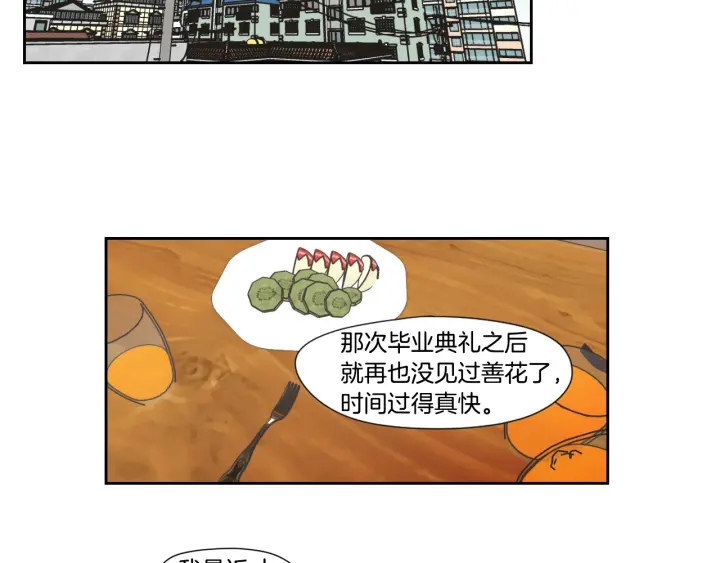 狐狸在说什么高清图漫画,第124话 假装不认识5图